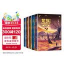 龙族1-3修订版限量礼盒全套共5册火之晨曦悼亡者之瞳黑月之潮上中下赠限量书签张明信片7张（江南龙族动画原著）人民文学出版社