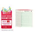 书行 点阵数字0-9练字帖儿童控笔训练一年级幼儿园学前描红练习纸【5本一套】