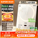苏泊尔（SUPOR）电磁炉家用2200W大功率连续猛火电陶炉一级能效电磁灶电池炉电炉加大黑板彩印电火灶C22-IA872D