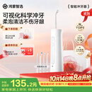 鸿蒙智选力博得智能冲牙器成人洗牙器水牙线牙齿正畸专用200ML水箱送男友送女友生日礼物新婚礼物价保