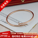 卡地亚（Cartier）【二手99新】JUSTEUNCLOU 窄版/宽版 钉子手镯18K金 二手卡地亚手镯 99新-窄版玫瑰金-首尾镶钻 17号