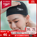 速比涛（Speedo）成人泳帽舒适透气防水速干高弹游泳训练潜水成人游泳布帽男女通用