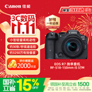 佳能（Canon）【官方旗舰】R7微单相机 4K视频 人像摄影 旗舰级半画幅佳能相机r7 18-150mm套机 学生相机