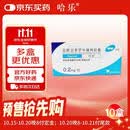 【原研药】哈乐 盐酸坦索罗辛缓释胶囊 0.2mg*10粒/盒 10盒装