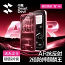 闪魔麒麟王【2倍防摔+磁控溅射AR】适用苹果18Promax钢化膜iPhone17promax手机膜AR增透防爆膜