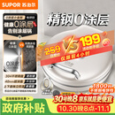 苏泊尔（SUPOR）电饼铛 0涂层304不锈钢 电饼档家用 煎饼锅烤肉锅 烙饼锅早餐机煎烤机 40mm加深 JJ30A830