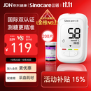 三诺优佳血糖仪家用检测医用级高精准血糖测量仪金榜 仪器+200支试纸