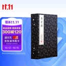 传习录（崇贤馆藏书 一函四册）