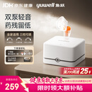 鱼跃（yuwell）雾化机婴儿家用成人老人医用双泵压缩雾化器可三档调节405C
