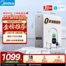 美的（Midea）净水器白泽Max1000G【瞬时1200G】0阻垢剂家用长效反渗透RO直饮过滤器 厨房专用台下用