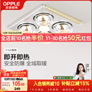 欧普照明（OPPLE）灯暖浴霸普通吊顶系列即开即热浴霸取暖灯照明排气一体 流金岁月