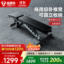 FANATICS疯拿铁多功能哑铃凳大重量健身卧推凳仰卧起坐健身房家用健身器材 FB-112黑色（送货上门）