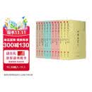 四库全书精华