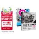 绘画大师系列：空间透视图解课+构图解读画面力