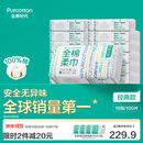 全棉时代100%棉洗脸巾一次性毛巾棉柔巾纯棉洁面擦脸抽纸干湿两用居家出行 囤货 100抽*18包