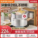 苏泊尔（SUPOR）婴童级316L不锈钢汤锅 燃气灶电磁炉通用 加厚煮锅煮面煮粥炖锅 【带蒸格】直径 24cm