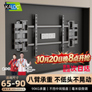 KALOC卡洛奇【新型结构不挡插座】超薄内嵌双臂伸缩电视机支架壁挂架可伸缩旋转适配100寸海信85小米TCL NX90 超薄3.4厘米 适配65-90吋