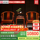 善匠良品 红木家具缅甸花梨（学名：大果紫檀）皇宫椅子三件套  太师椅圈椅子组合 峰会皇宫椅三件套(独板)