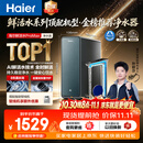 海尔（Haier）鲜活水ProMax净水器1200G 8年真长效厨房专用台下反渗透抑菌滤芯净水机过滤母婴直饮水R889