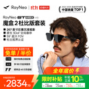 雷鸟【限时九折|免费配镜|保价双11】GT MAX智能AR眼镜原生3DoF空间悬停观影非vr眼镜【M码】套装
