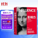  影响力【时尚典藏版】 管理心理学经典 职场人士自我提升指南  图书湛庐 书籍