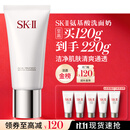 SK-II女士温和洁面120g氨基酸洗面奶sk2化妆护肤品套装生日礼物女