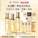 肌肤之钥（CPB）钻光精华水170mL*2(湿润型)保湿礼盒生日礼物