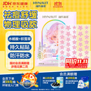 海氏海诺水杨酸星星痘痘贴青少年可用 40枚