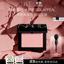 NARS【11.11抢先购】经典腮红#SEX APPEAL 4.8g 膨胀氛围色显白修容