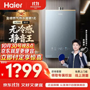 海尔【静音王KL7PRO】16升燃气热水器天然气 真场景实测静音认证 水伺服恒温 增压