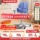 护童（Totguard）儿童学习椅可调节升降学生六背六区护脊分压坐姿椅G985-X_蓝