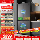海尔小红花「539双净化升级款」545升十字门新款家用电冰箱一级能效风冷BCD-545WGHTDEDB7U1国家补贴