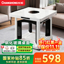 长虹（CHANGHONG）电暖桌正方形电热桌电炉取暖桌烤火炉变频省电烤火桌子一体取暖器家用电烤桌多功能电暖炉电烤炉 石纹白80*80【电陶炉+钢化玻璃+变频节能省电】