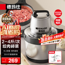 德玛仕（DEMASHI） 绞肉机家用商用电动大容量搅拌机大功率不锈钢碎肉机绞馅机多功能料理机绞肉馅机 店长推荐【6升容量丨1套刀组】2-4斤肉丨JR-06