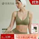素肌良品【大包容引力果冻条】无痕无钢圈聚拢收副乳大胸显小文胸罩女内衣 媚茶绿 M （ 75B、75C、75D）