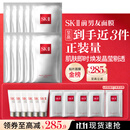 SK-II前男友面膜10片补水保湿紧致sk2护肤品化妆品套装礼盒生日礼物女