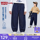李维斯（Levi's）【弯刀男童牛仔裤】儿童裤子2026新款长裤 星空蓝 140 /60 【建议身高128-140cm】
