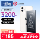 诺希适用苹果12手机电池【3C认证丨自主安装】适用iPhone12/12Pro通用 手机内置电池 至尊版3200mAh