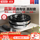 特福（Tefal）可拆卸套锅不锈钢锅有钛不粘套娃锅家用少油轻烟厨房用品全套装锅