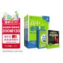 2027高中必刷题 高一上 数物化生（套装共四册） 人教版 狂K重点教材帮学霸同步天天练一本练习册 理想树