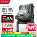 虎贝尔（HBR）E360+ 儿童安全座椅智能通风汽车0-9岁 i-Size 灰格
