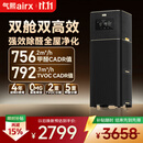 气熙（airx）空气净化器家用【除花粉过敏原】除甲醛TVOC除雾霾除菌除异味装修污染甲醛数显0臭氧空气净化器 B7