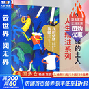 我的情绪我做主 人生精进系列 程靖钧 著 告诉你如何养成高情商 做自己情绪的主人 新华书店励志成功心理学正版书籍