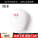 SK-II小贝壳调色防晒 光蕴轻透CC霜 美白素颜遮瑕妆前隔离 30g，自然色