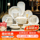 京东京造 碗盘餐具整套 碗碟套装家用乔迁之喜陶瓷礼盒装 江山如画88头