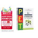 P.E.T.父母效能训练 养育一个富有责任感的孩子(21世纪版)父母培训课程 被译为33种语言的育儿书籍 育儿百科书教育书