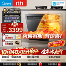 美的（Midea）【灶下V9Max】V9Pro升级款 洗碗机嵌入式 新国标一级水效 105℃热风烘干 七星消杀 一键洗烘