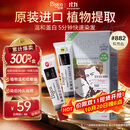 Bigen美源发采快速黑发霜染发膏（棕黑色 882）进口 快速染发健康遮白