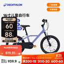 迪卡侬（DECATHLON）【门店自提】儿童城市自行车16寸3-6岁青少年可调节轻便自行车 炫光紫 16寸 建议身高105-120cm