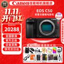 佳能（Canon）EOS C80 C50专业摄像机 6K超高清数字电影摄影机 直播专业数码新闻采访录像机 录像设备 EOS C50单机身 官配 官方标配【下单送多重好礼】